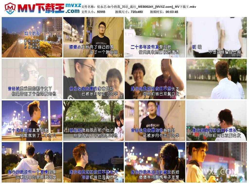 侯永艺-如今的我_国语_流行_MEB00241